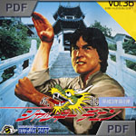 Jackie Chan manual