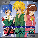 Shikaka Retsuden Mahjong Wars - manual