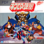 Video Game Den | PCエンジン | PC Engine Turbografx HuCard