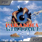 Video Game Den | PCエンジン | PC Engine Turbografx HuCard