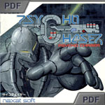 Video Game Den | PCエンジン | PC Engine Turbografx HuCard