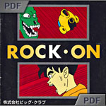 Rock On - manual