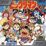 Bikkuriman World manual