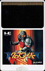 Video Game Den | PCエンジン | PC Engine Turbografx HuCard