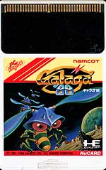 Video Game Den | PCエンジン | PC Engine Turbografx HuCard