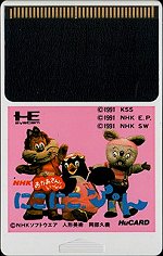 Vintage NHK NikoNiko, Pun Japanese Anime VHS NEW SEALED