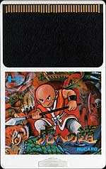 Video Game Den | PCエンジン | PC Engine Turbografx HuCard