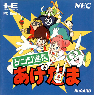 game Cover