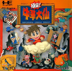 game Cover