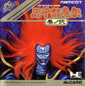 Video Game Den | PCエンジン | PC Engine Turbografx HuCard