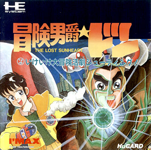 Amazon | 聖夜物語 【PCエンジン】 | PCエンジン