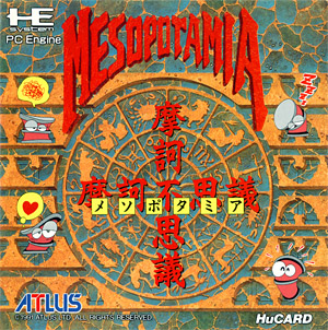 Video Game Den | PCエンジン | PC Engine Turbografx HuCard reviews