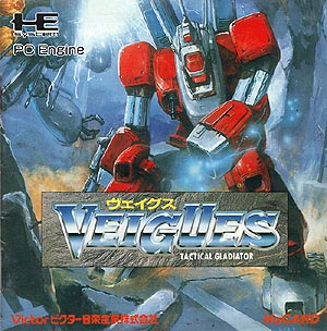偉大な Video Game Den | PCエンジン | PC Engine Turbografx HuCard アクション