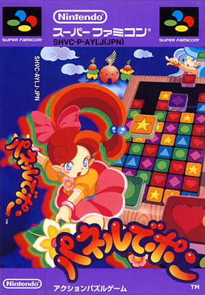 Super famicom on sale puzzle games