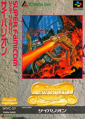 販売新品 【x68000】サイバリオン - Syvalion | www.pro13.pnp.gov.ph