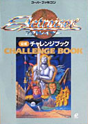 Japanese Guidebook