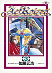 Actraiser Comic Book vol.3