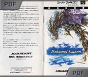 Bahamut Lagoon - manual