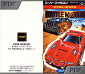 Battle Mobile - manual