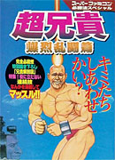 Japanese Guide Book