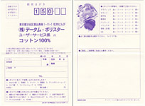 Cotton 100% - Registration Card