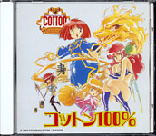 Cotton 100% - Soundtrack