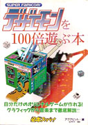 Japanese Guidebook