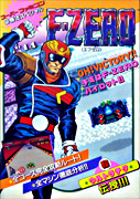 F Zero - Japanese Guide Book