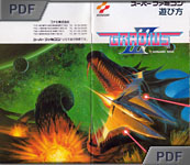 Gradius III - manual