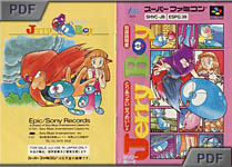 Video Game Den | スーパーファミコン | Super Famicom SNES reviews