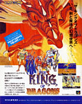 King of Dragons - advertizing