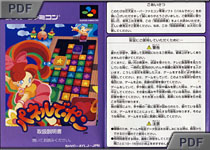 Panel De Pon manual