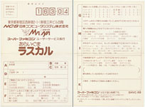 Registration Card