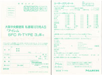 R-Type III - Registration Card