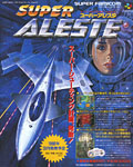 Super Aleste - Advert