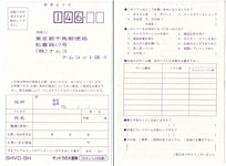 Registration Card