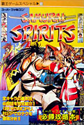 Samurai Spirit - Japanese Book