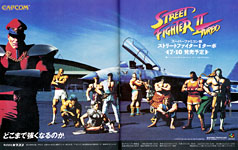 Street Fighter II Turbo - Advert