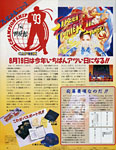 Street Fighter II Turbo - Advert