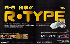 Super R-Type - Advertizing
