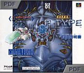 Super R-Type - manual