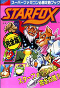 Star Fox - Japanese Book