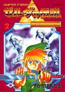 Zelda No Densetsu - Japanese Comic