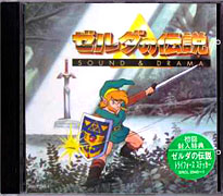 Zelda No Densetsu - Japanese soundtrack