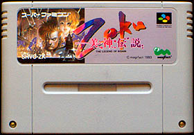 game cartridge