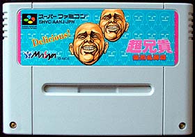 game cartridge