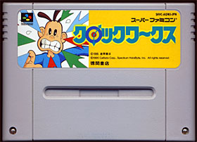 game cartridge