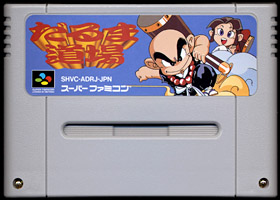 game cartridge