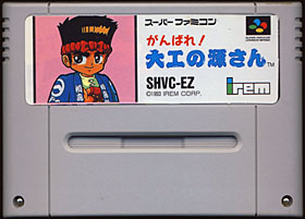 game cartridge