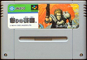 game cartridge